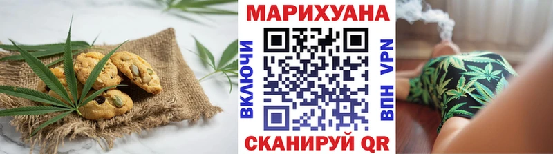 Печенье с ТГК марихуана  Щучье 
