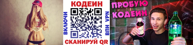 гидра как зайти Щучье Кодеиновый сироп Lean Purple Drank наркотики