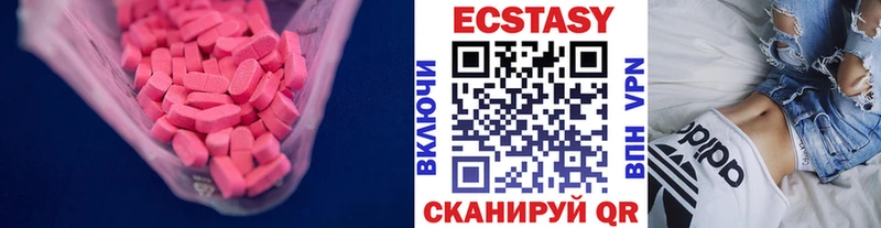 Ecstasy диски Щучье