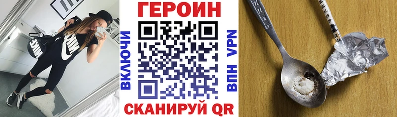 Героин гречка  Щучье 