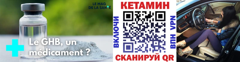 Кетамин ketamine  Щучье 