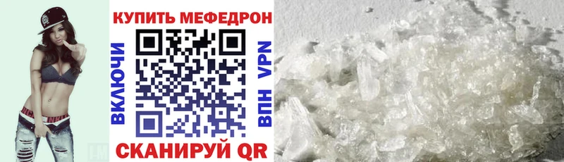 магазин продажи   кракен ССЫЛКА  МЯУ-МЯУ VHQ  Щучье 