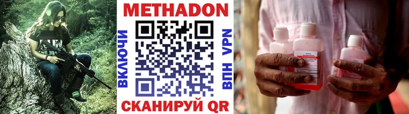 Метадон мёд Щучье